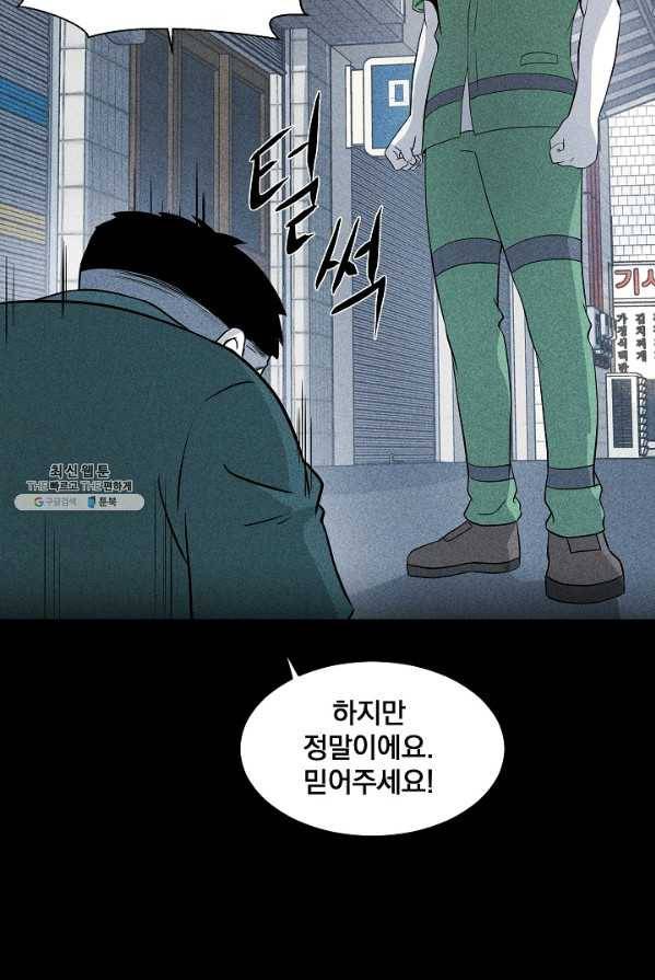 미화원 13화 82