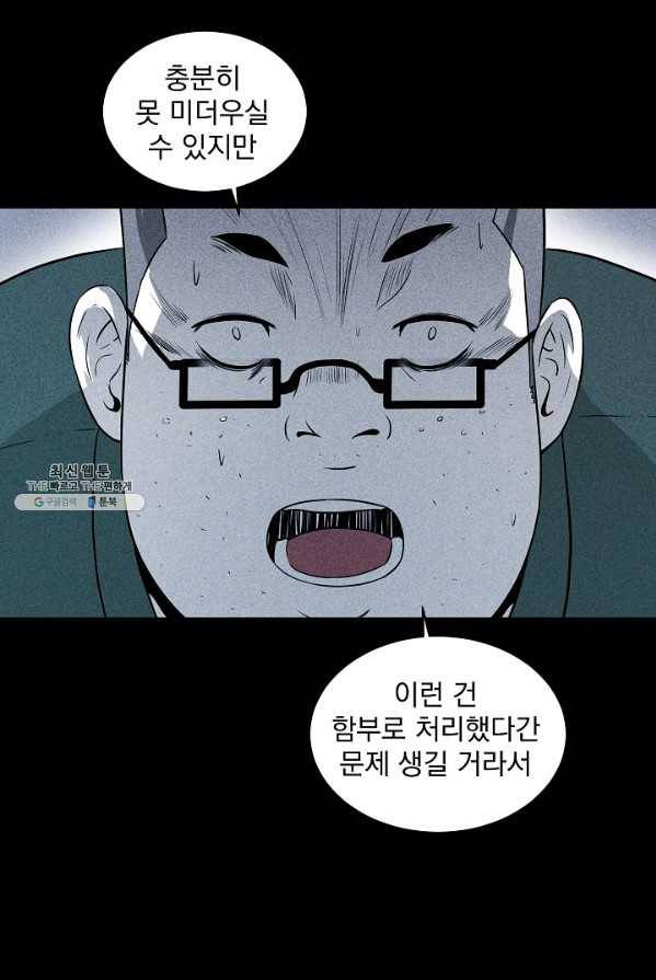 미화원 13화 83