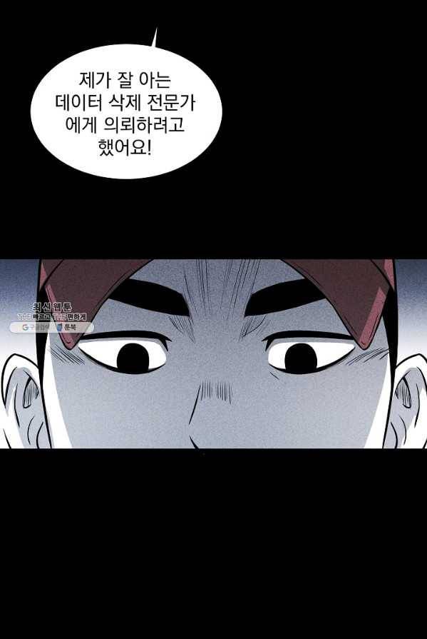 미화원 13화 84