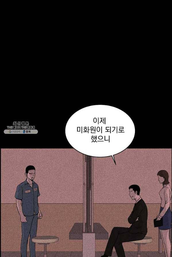미화원 13화 85