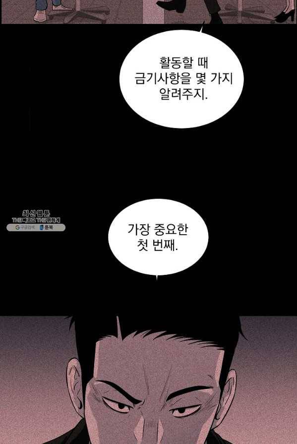 미화원 13화 86
