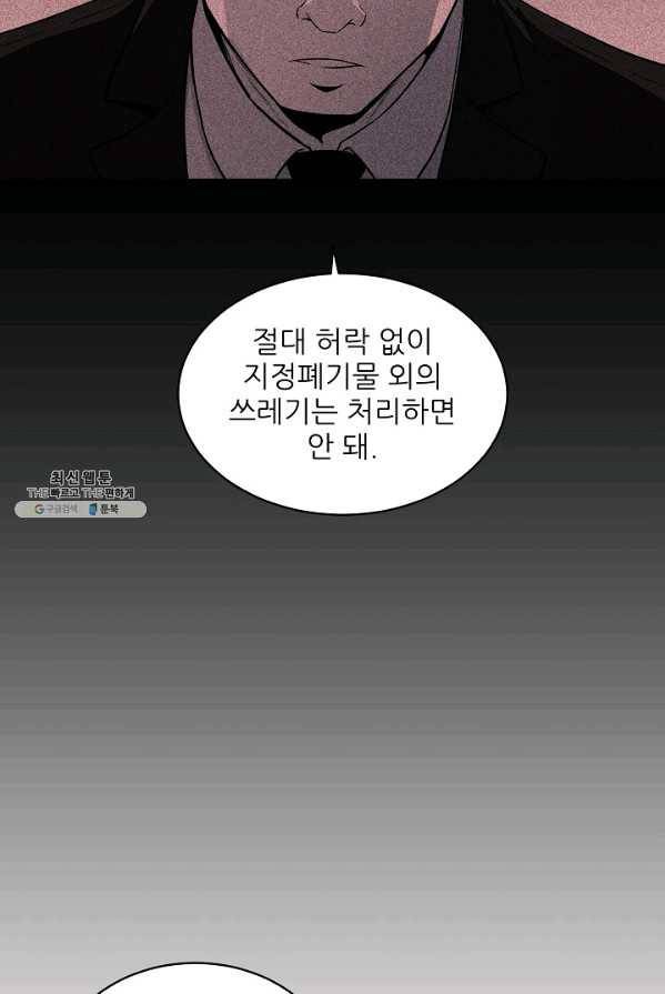 미화원 13화 87