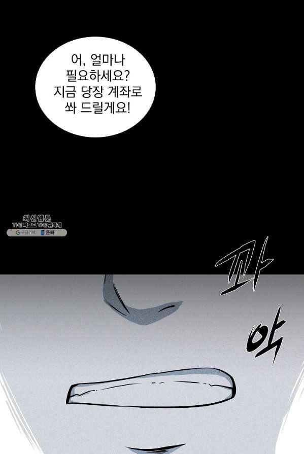 미화원 13화 90