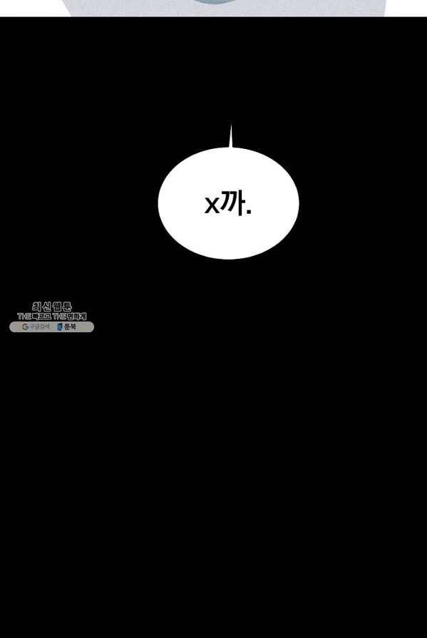 미화원 13화 91