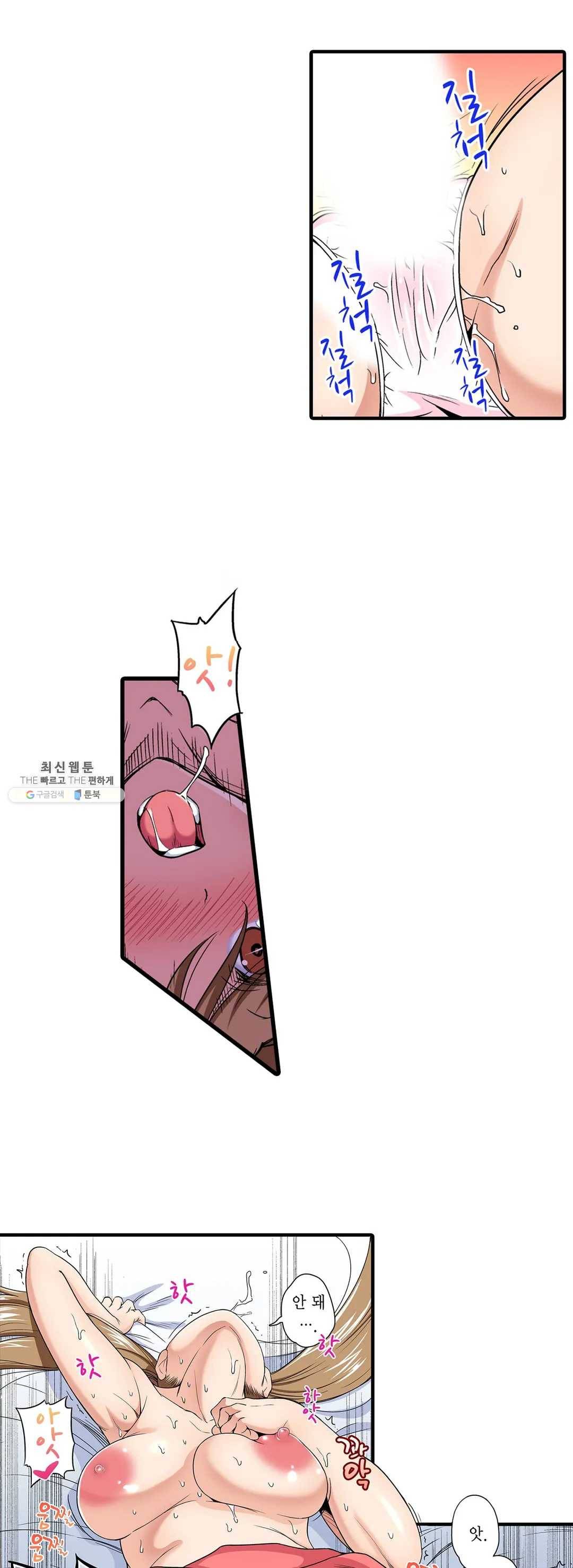 강제 여장 능욕기 52화 6