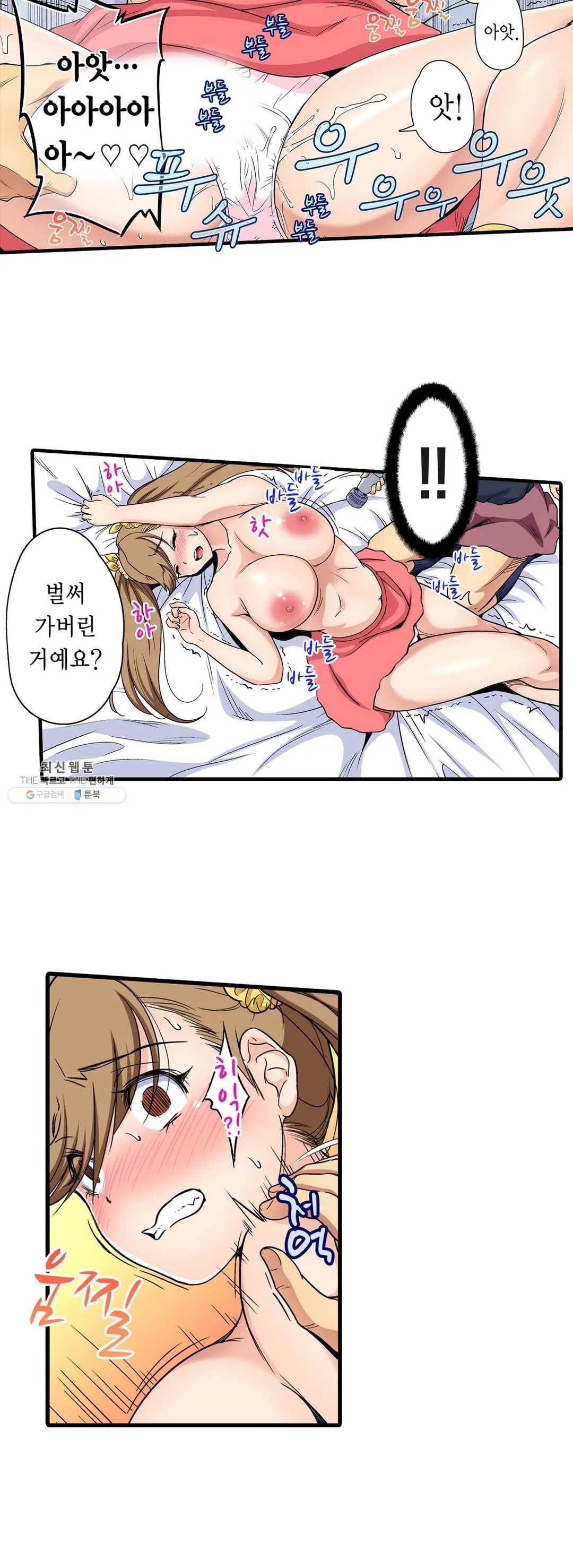 강제 여장 능욕기 52화 7