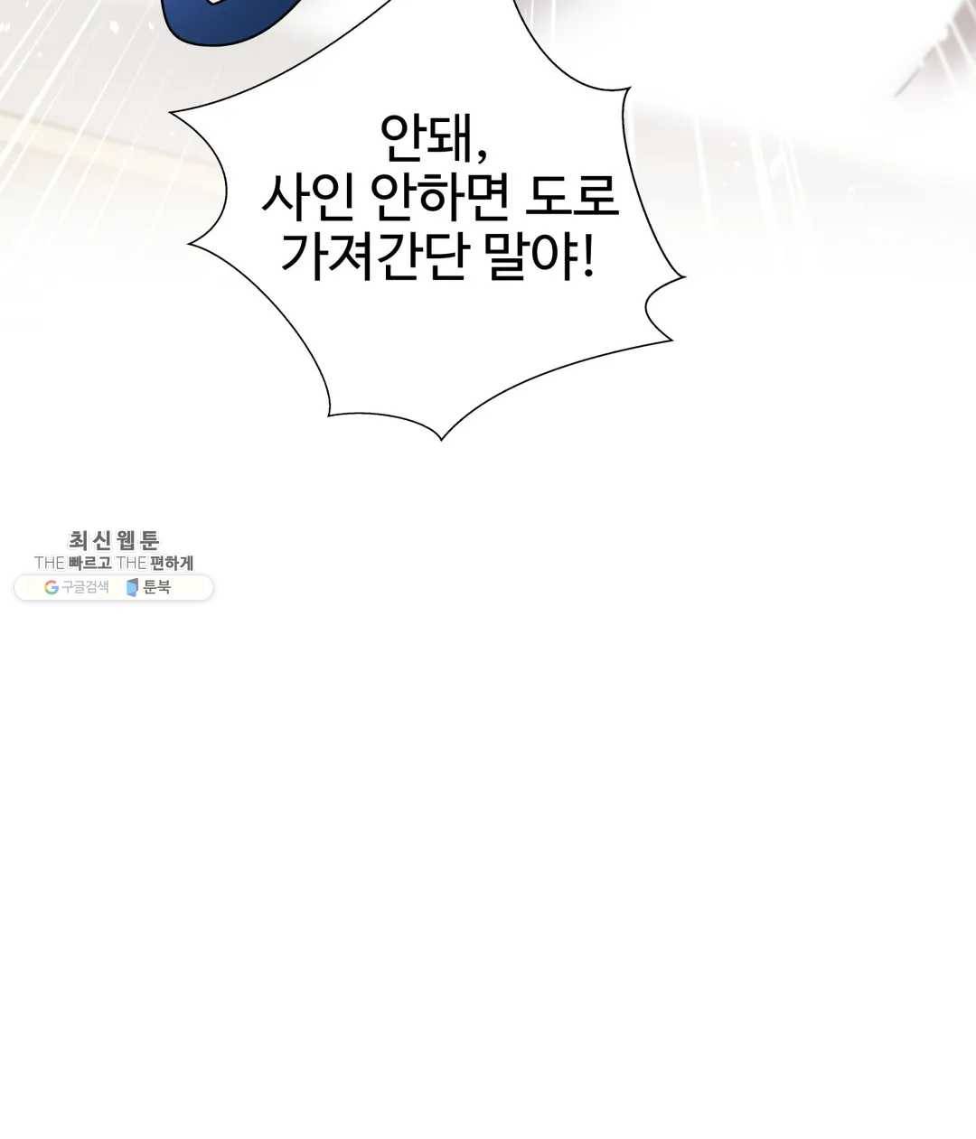 일진녀 과외하기 35화 3
