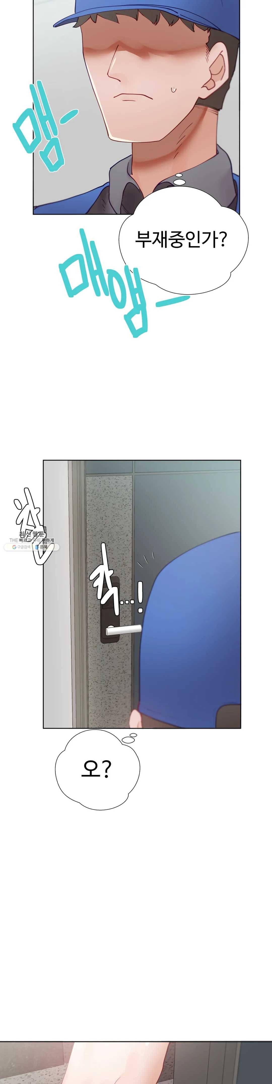 일진녀 과외하기 35화 5