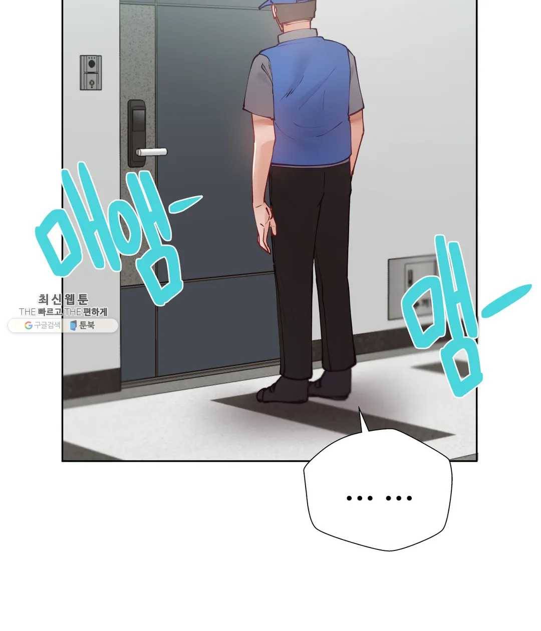 일진녀 과외하기 35화 9