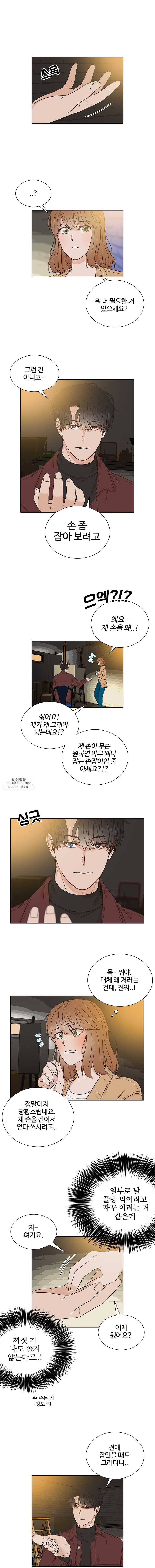 미드나잇 블루 35화 2