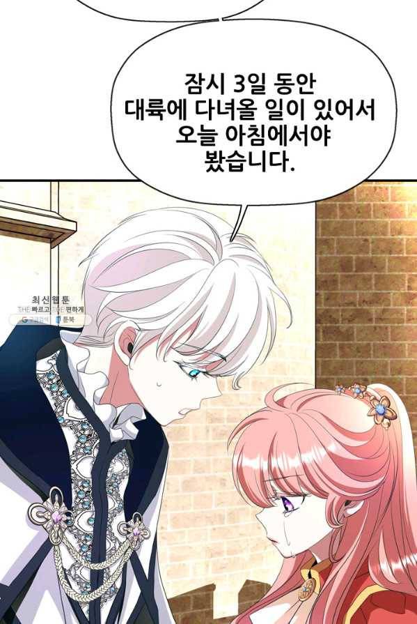 킬러지만 공주로 살아볼까 해 9화 7