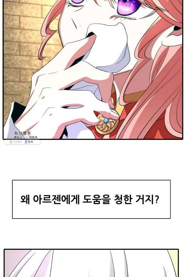 킬러지만 공주로 살아볼까 해 9화 10
