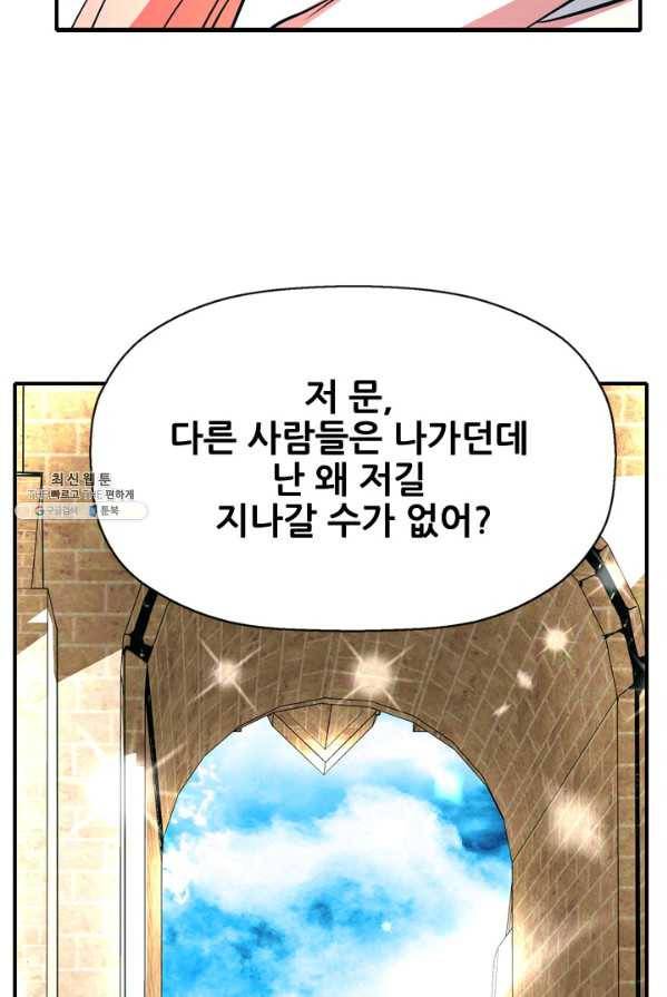 킬러지만 공주로 살아볼까 해 9화 13