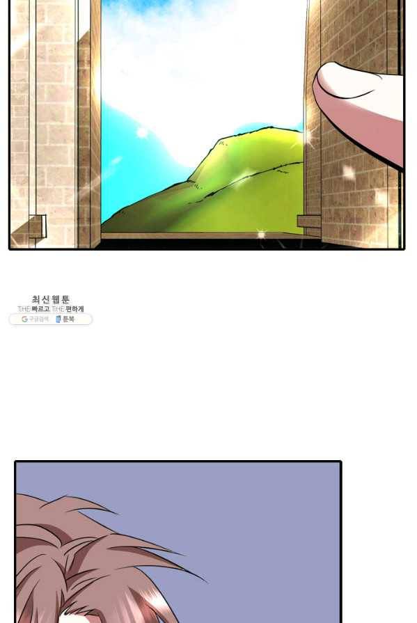 킬러지만 공주로 살아볼까 해 9화 14