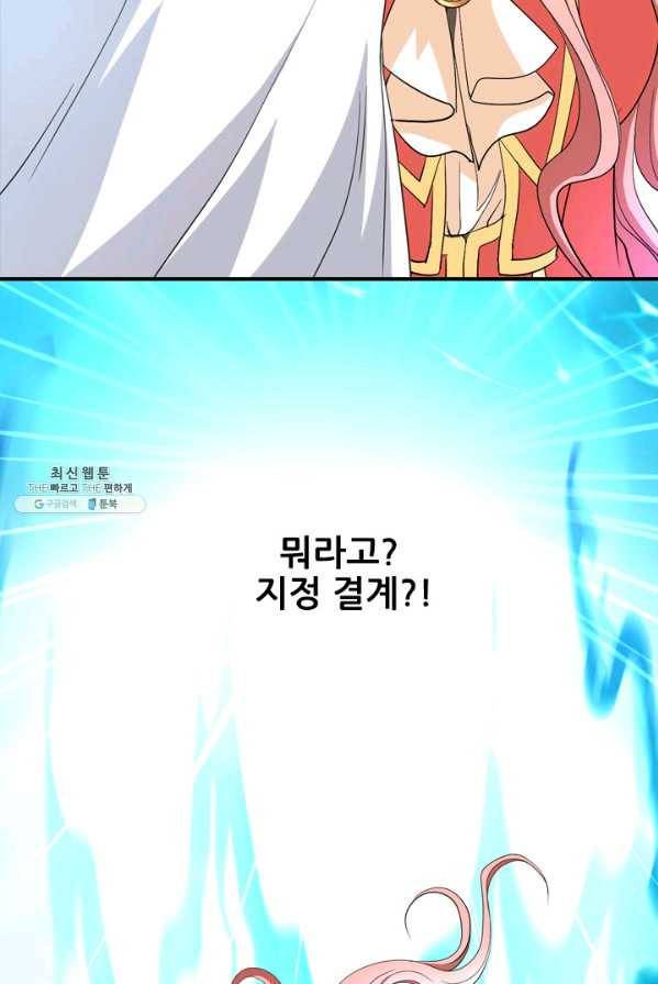 킬러지만 공주로 살아볼까 해 9화 17