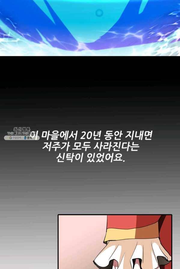 킬러지만 공주로 살아볼까 해 9화 19