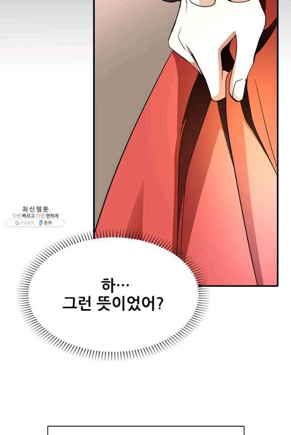 킬러지만 공주로 살아볼까 해 9화 20