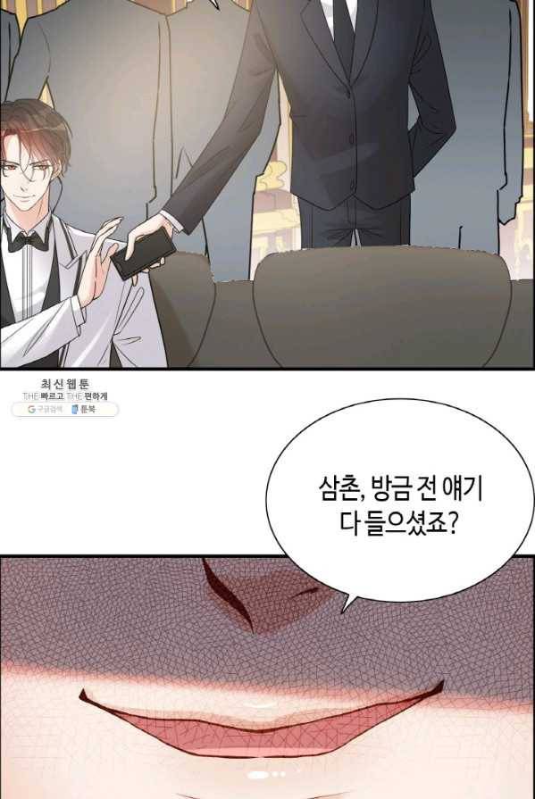속도위반 대표님과 계약 아내 294화 4