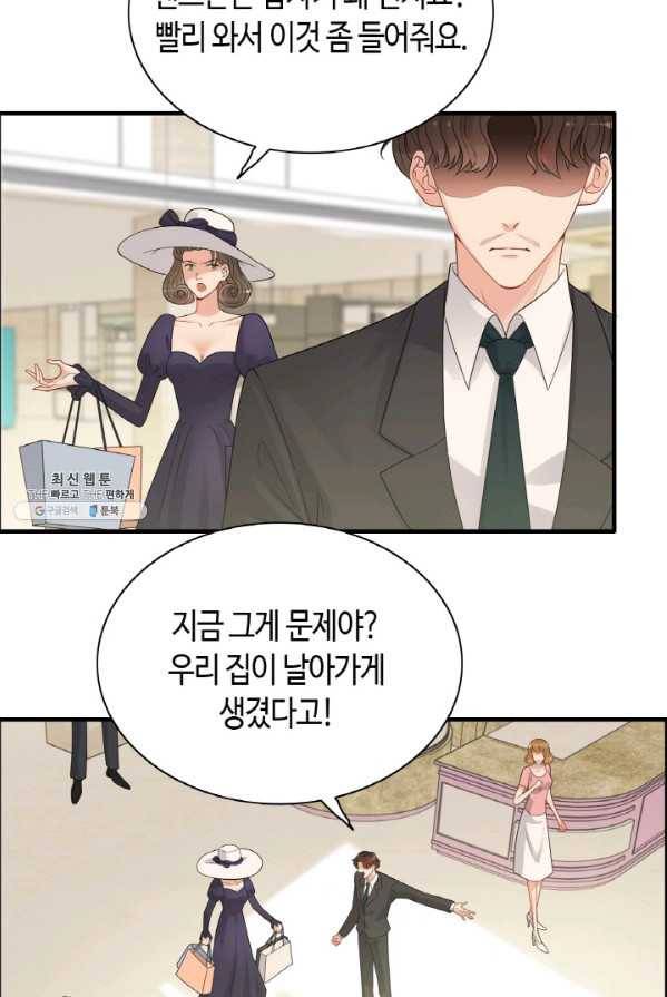 속도위반 대표님과 계약 아내 294화 9