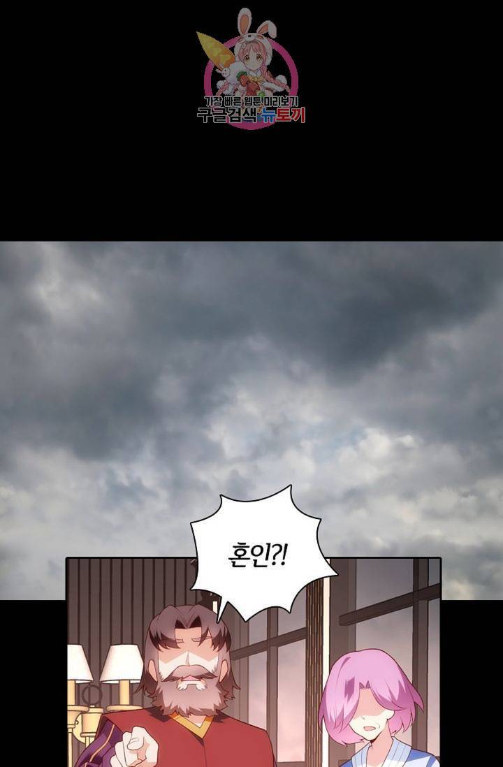 생존률 극악 엑스트라에 빙의했다 67화 8