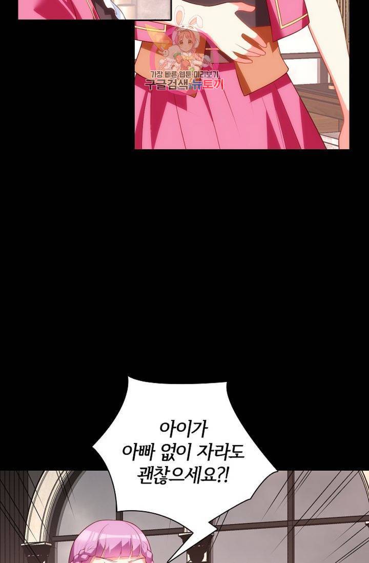 생존률 극악 엑스트라에 빙의했다 67화 10