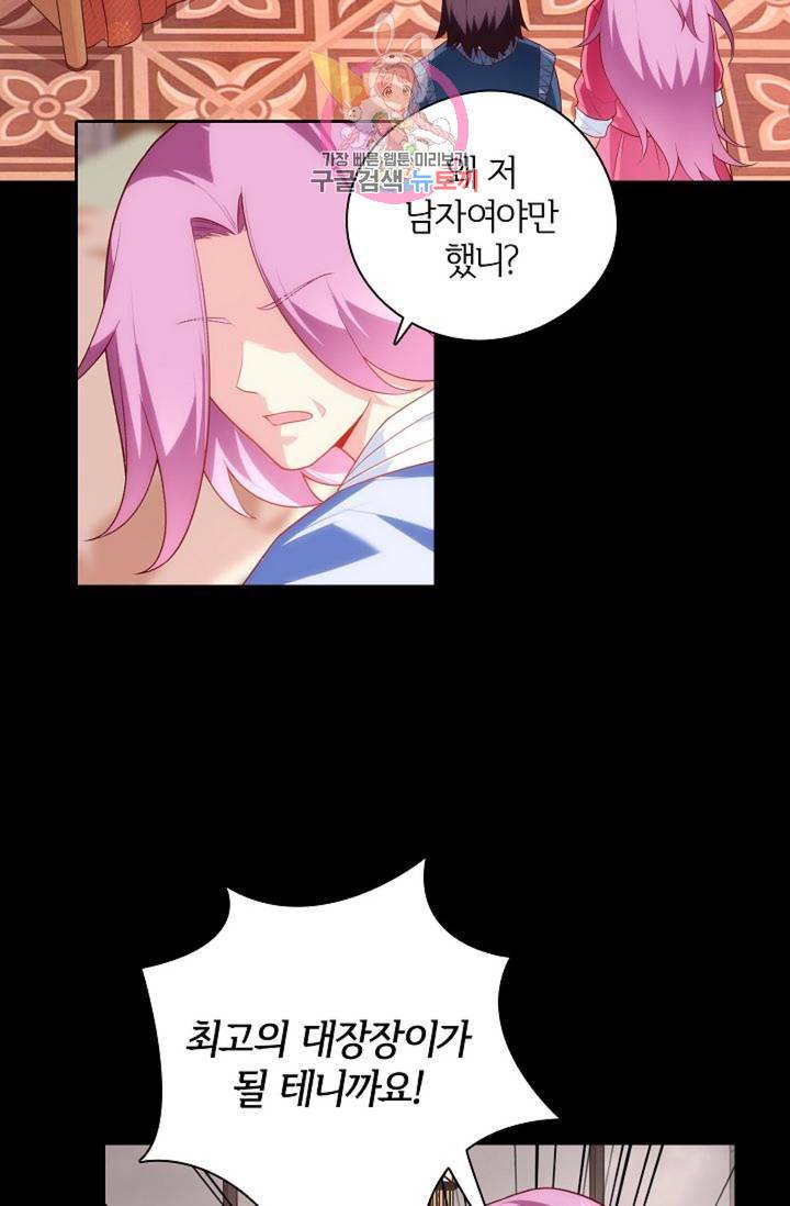 생존률 극악 엑스트라에 빙의했다 67화 14