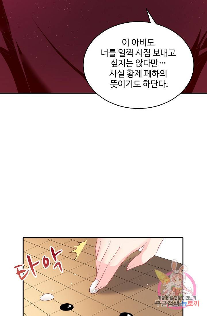 절세의비 61화 4