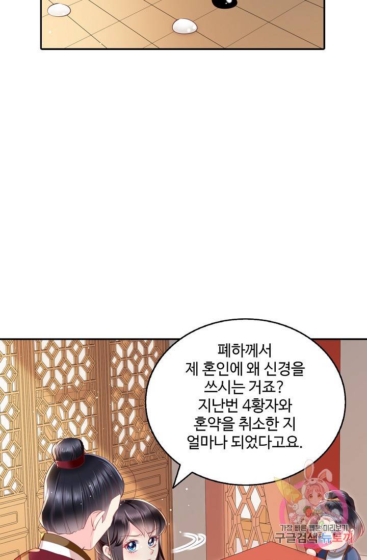 절세의비 61화 5