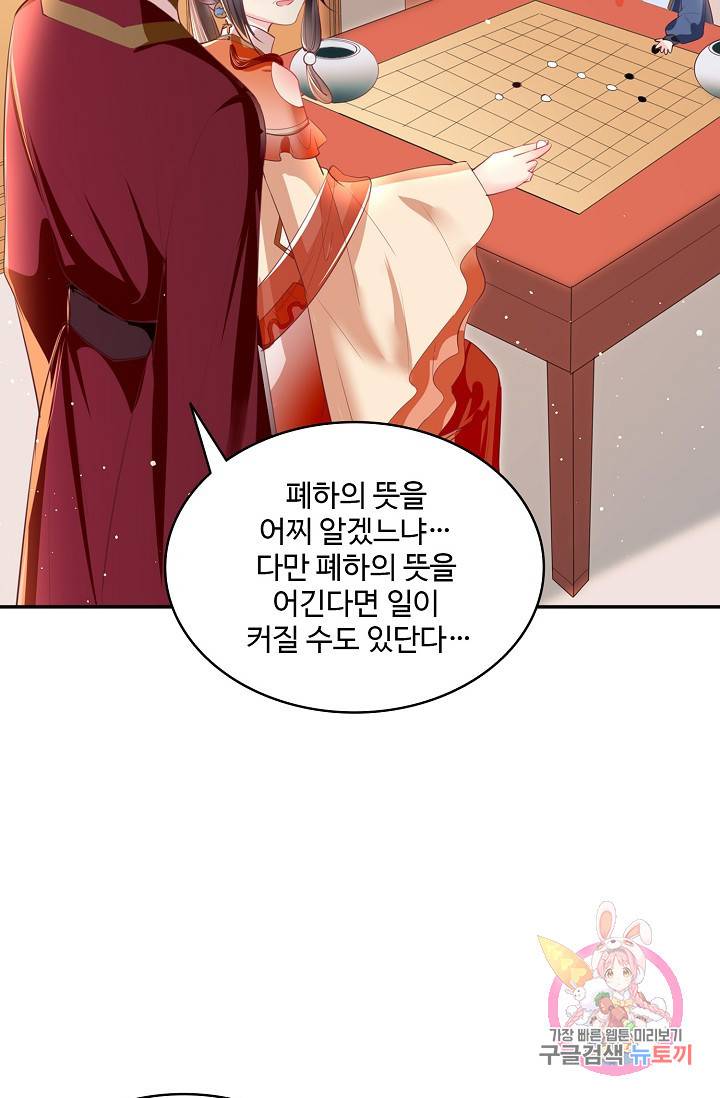 절세의비 61화 6