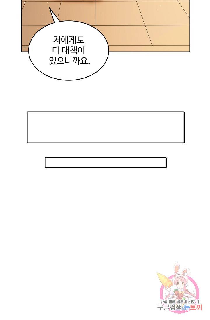 절세의비 61화 9