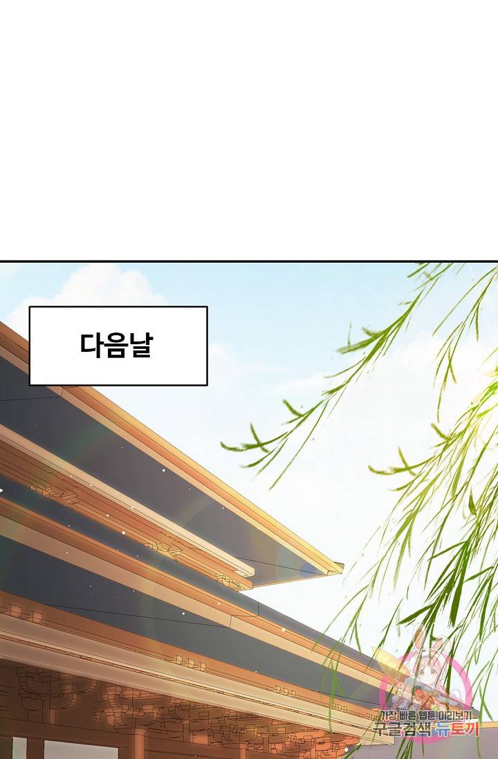 절세의비 61화 10