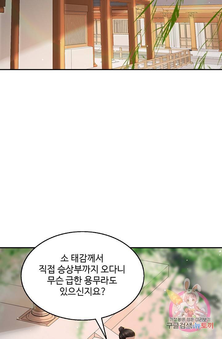 절세의비 61화 11