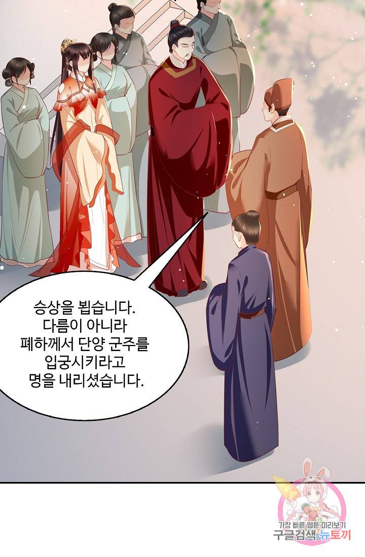 절세의비 61화 12