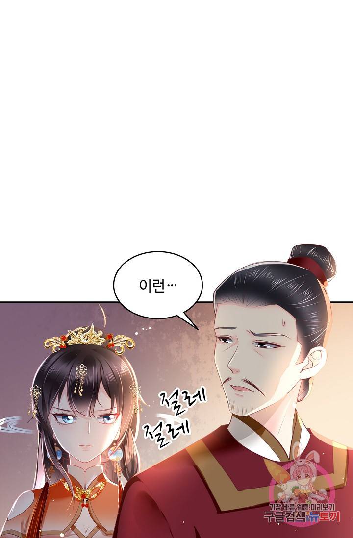 절세의비 61화 13