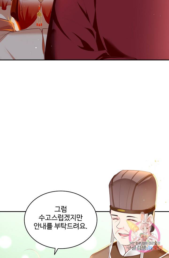 절세의비 61화 14