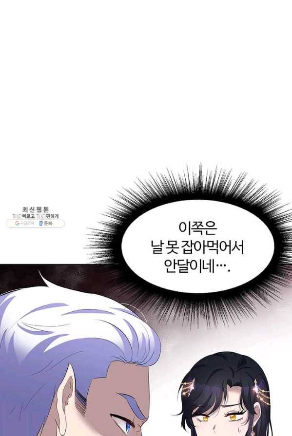 이별을 희망합니다 57화 1