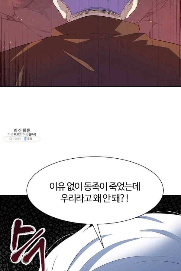 이별을 희망합니다 57화 6