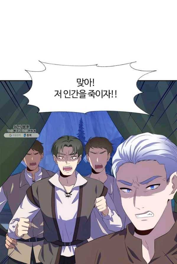 이별을 희망합니다 57화 8