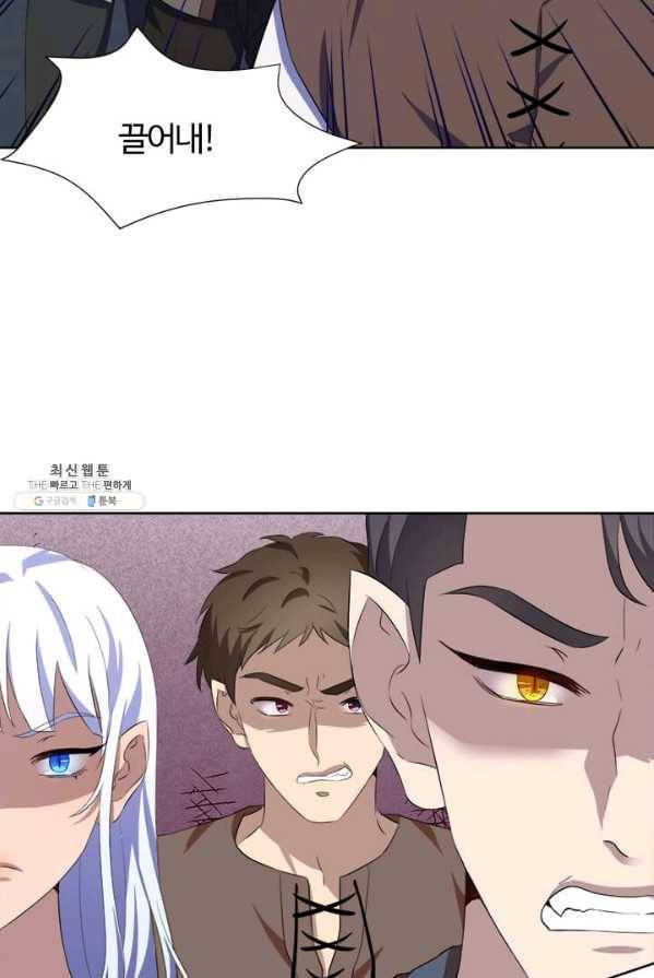 이별을 희망합니다 57화 9