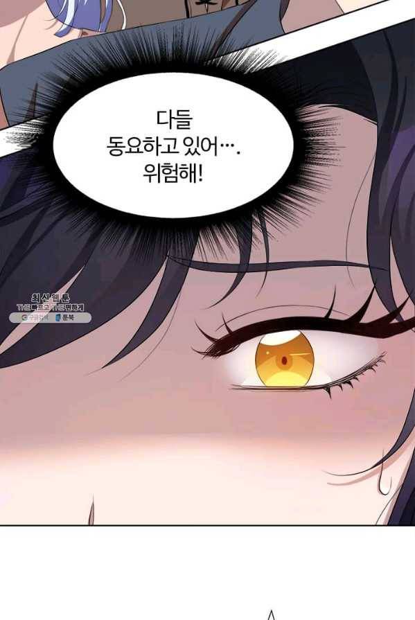이별을 희망합니다 57화 10