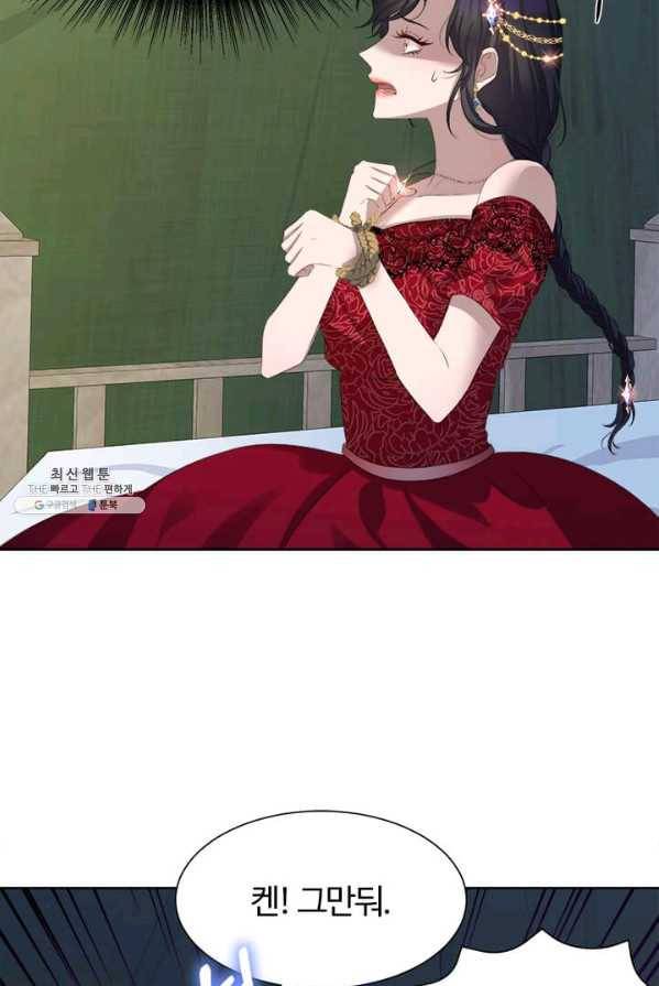 이별을 희망합니다 57화 14
