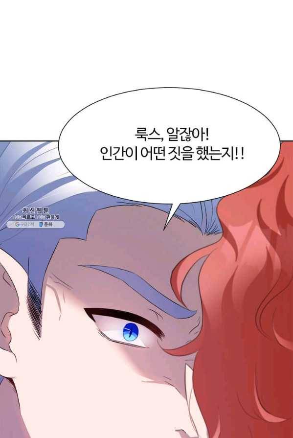 이별을 희망합니다 57화 16