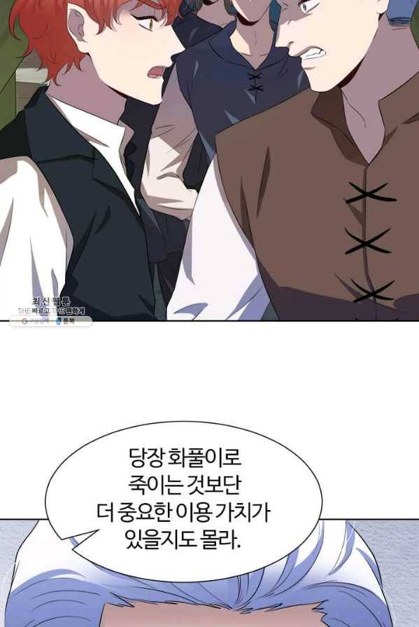 이별을 희망합니다 57화 18