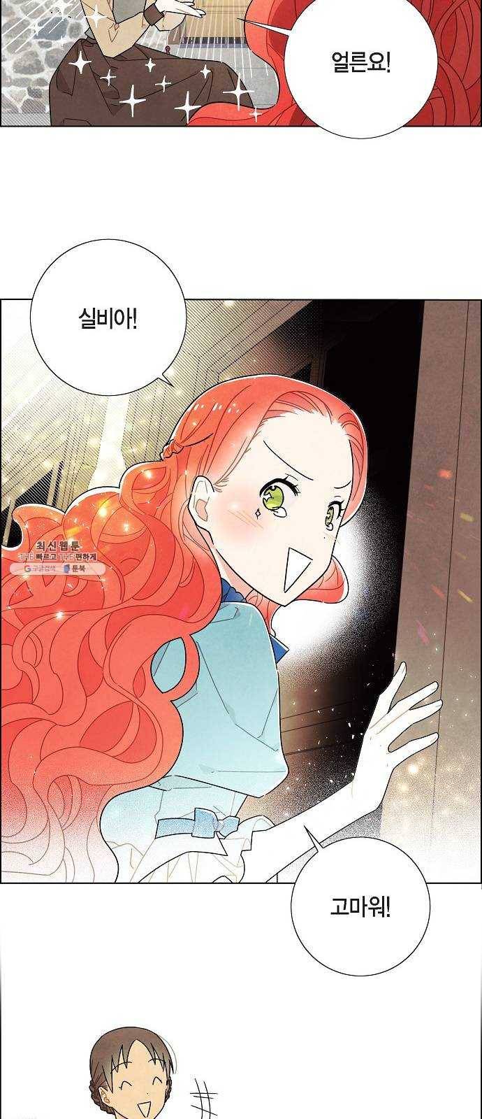 남주의 첫날밤을 가져버렸다 48화 7