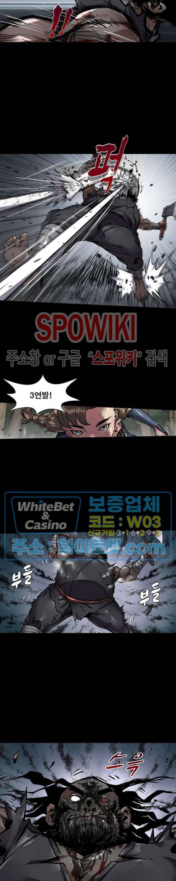 사상최강:깨어난 영웅들 78화 2