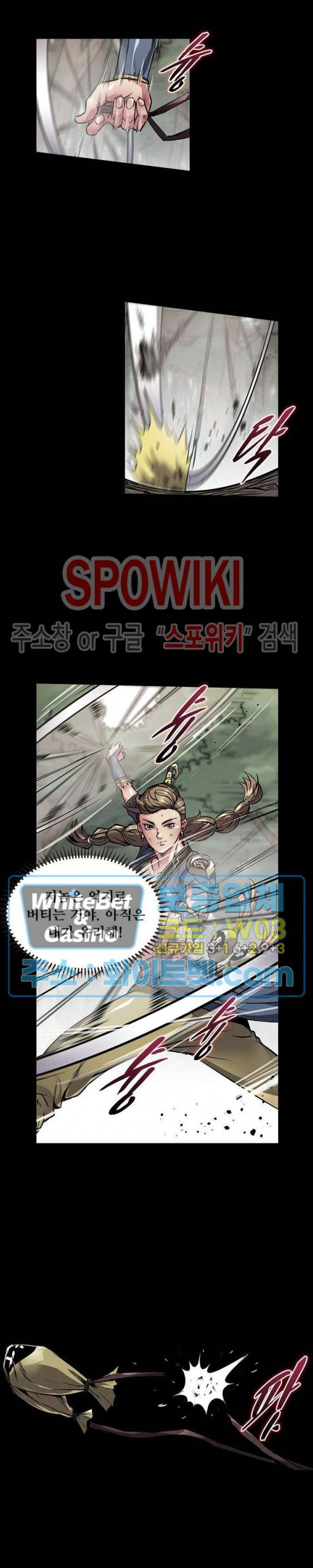 사상최강:깨어난 영웅들 78화 4