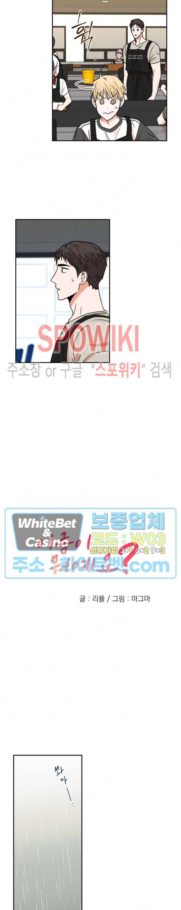 이름이 뭐예요? 16화 3