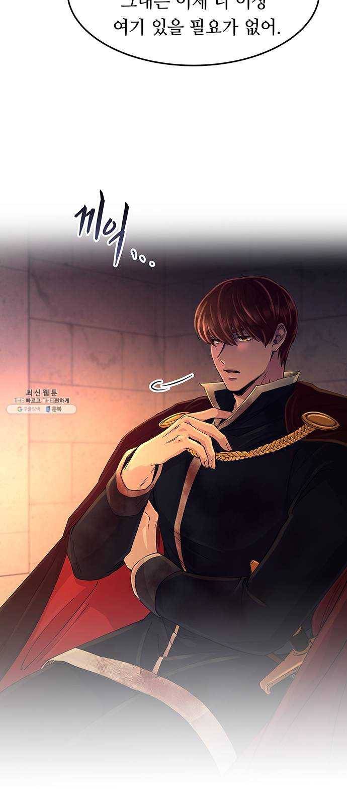마른 가지에 바람처럼 40화 세비타스의 망령 (4) 7