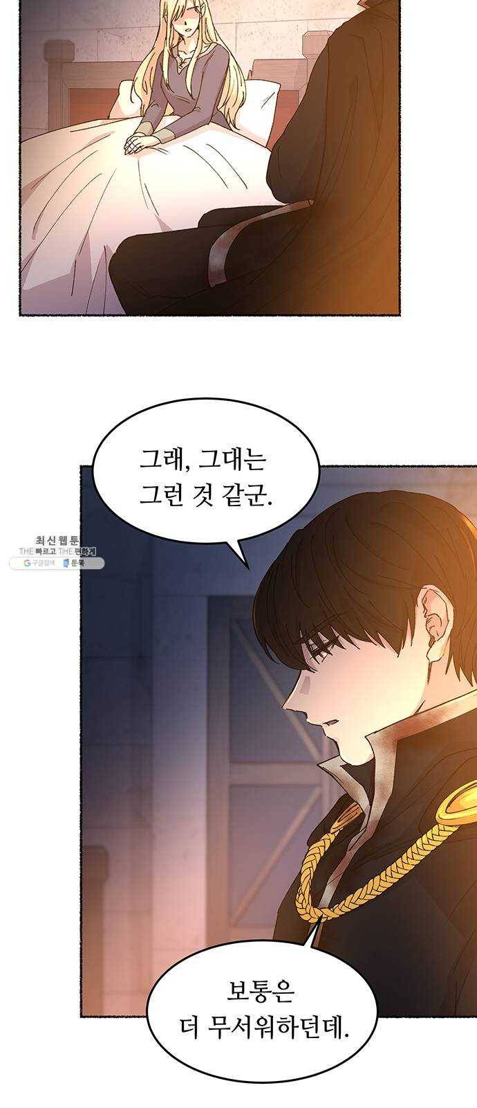 마른 가지에 바람처럼 40화 세비타스의 망령 (4) 10