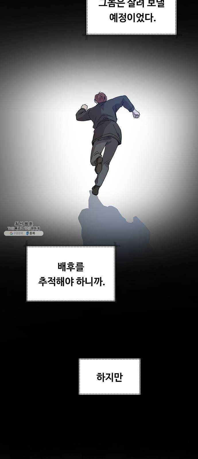 마른 가지에 바람처럼 40화 세비타스의 망령 (4) 12